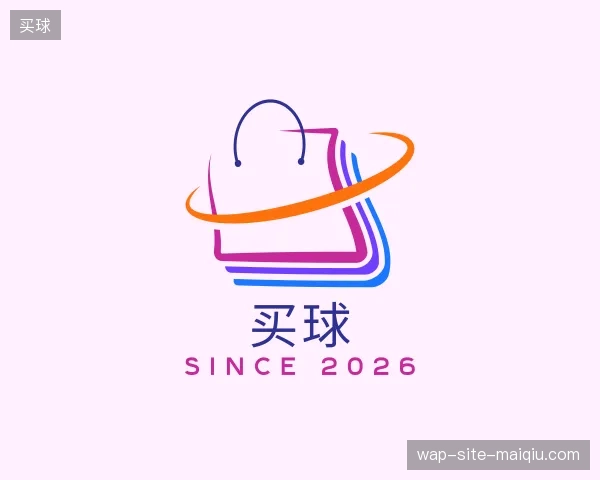 解读买球官方