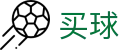 世界杯买球官方入口(中国站) - 世界杯竞猜服务、足球篮球赛事比分查询